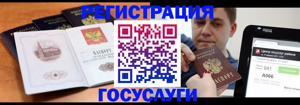 временная регистрация в Заинске